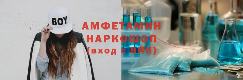 Amphetamine Розовый  Бутурлиновка 