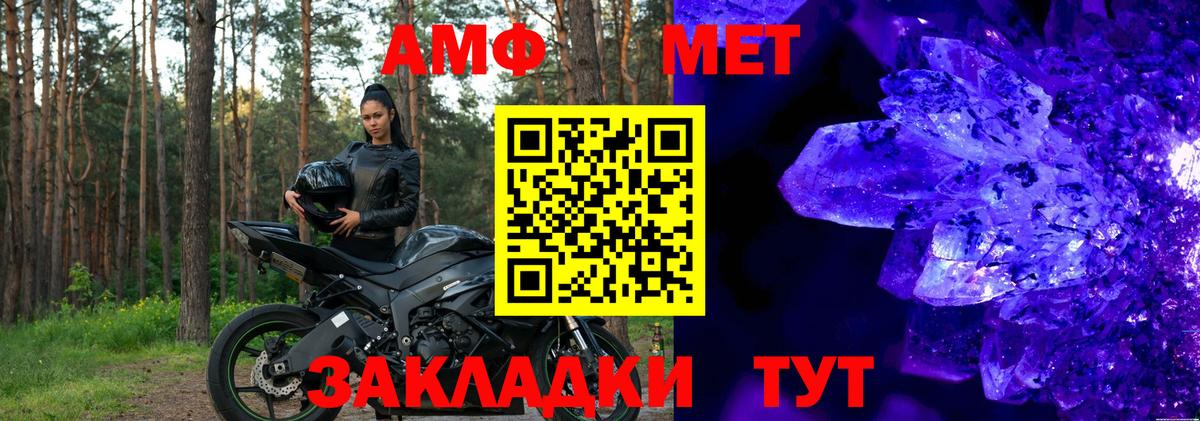 Amphetamine  Amphetamine VHQ  Вход с VPN  Бутурлиновка  АМФ 