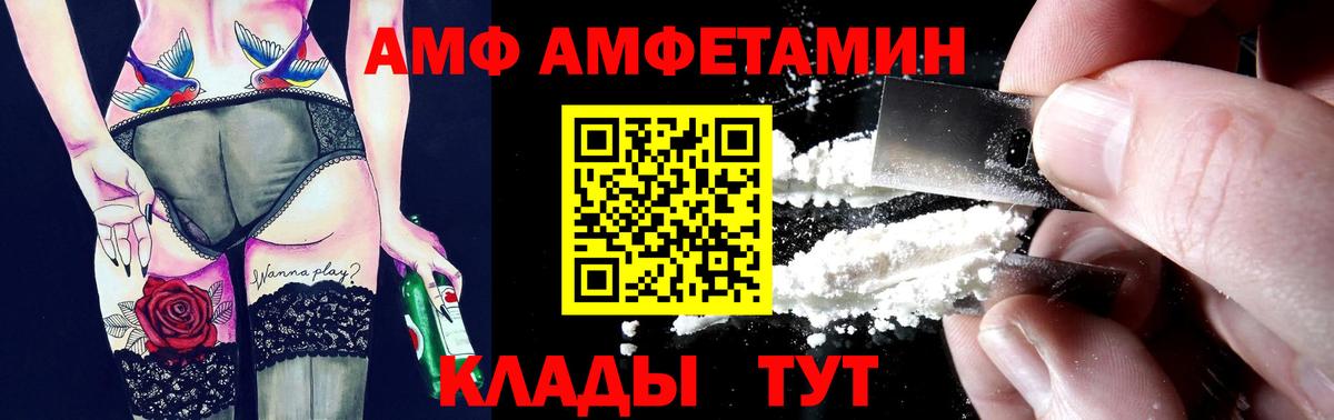 АМФ VHQ Бутурлиновка