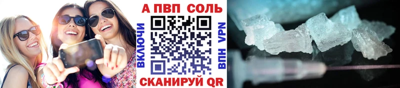 APVP кристаллы  как найти   MEGA ТОР  Бутурлиновка 