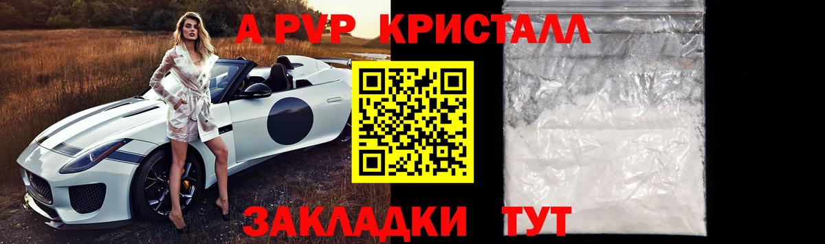 наркошоп  Вход с VPN  Бутурлиновка  A-PVP СК  А ПВП СК КРИС  А ПВП мука 