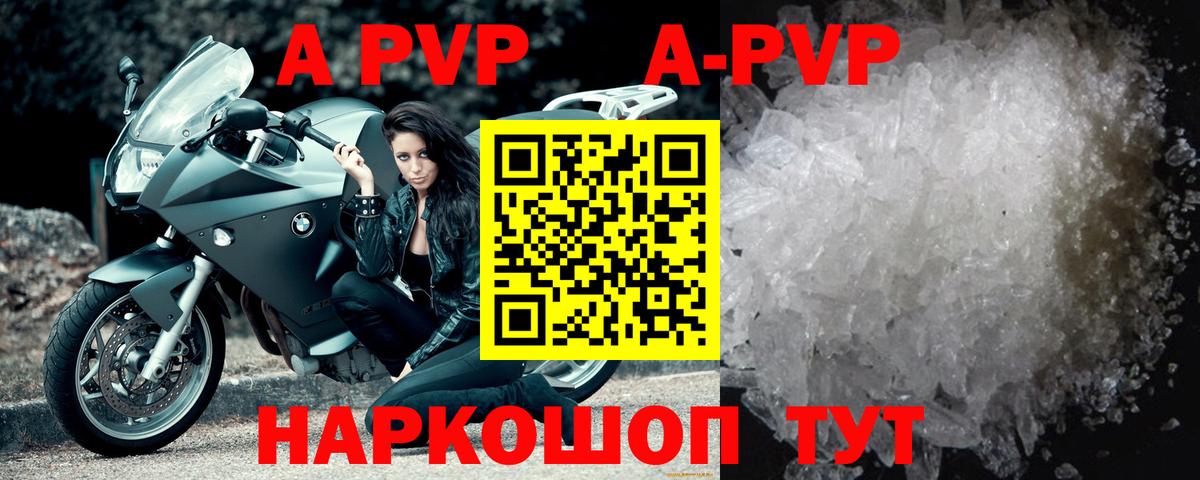Alpha-PVP кристаллы Бутурлиновка