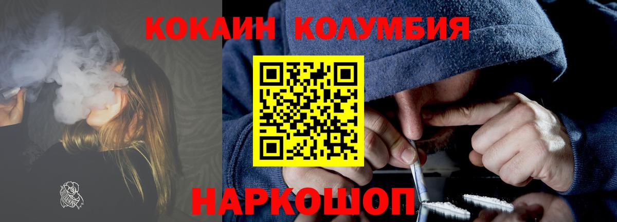КОКАИН Перу Бутурлиновка