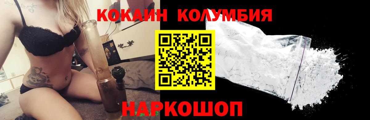 Cocaine Перу  Вход с VPN  Кокаин Эквадор  Cocaine  Бутурлиновка 