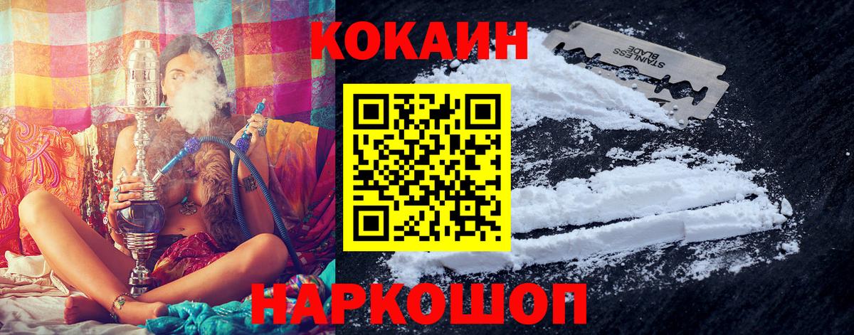 COCAIN  Cocaine Колумбийский  Бутурлиновка  Cocaine FishScale 