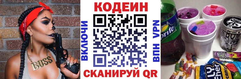 Codein Purple Drank  MEGA как войти  даркнет какой сайт  купить  сайты  Бутурлиновка 
