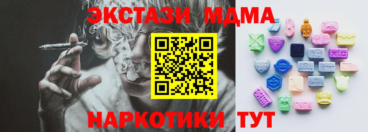 Бутурлиновка  ЭКСТАЗИ ешки  Вход с VPN  Ecstasy таблы 