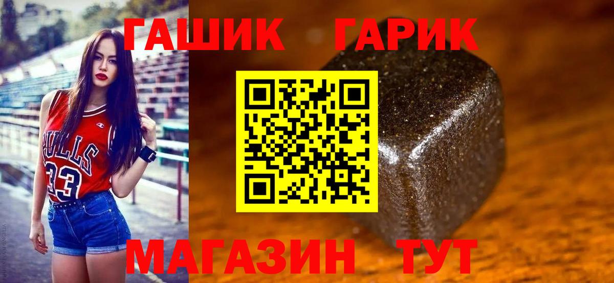 ГАШ гашик  ГАШИШ  Бутурлиновка 