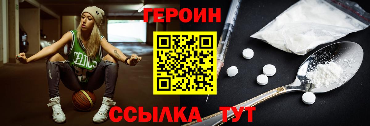 Героин гречка Бутурлиновка