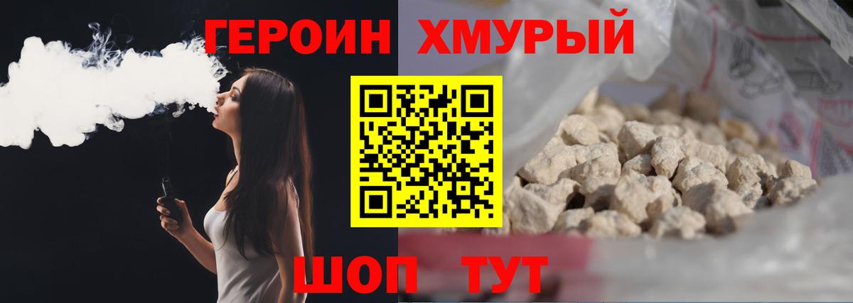 Героин VHQ  Героин  Бутурлиновка  Вход с VPN 