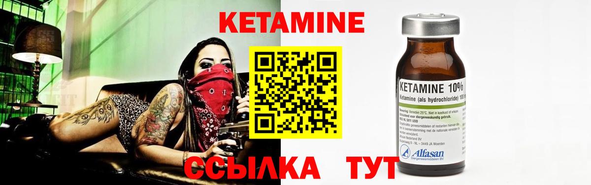 КЕТАМИН ketamine  Бутурлиновка 