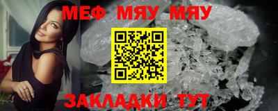 мефедрон мука Ирбит