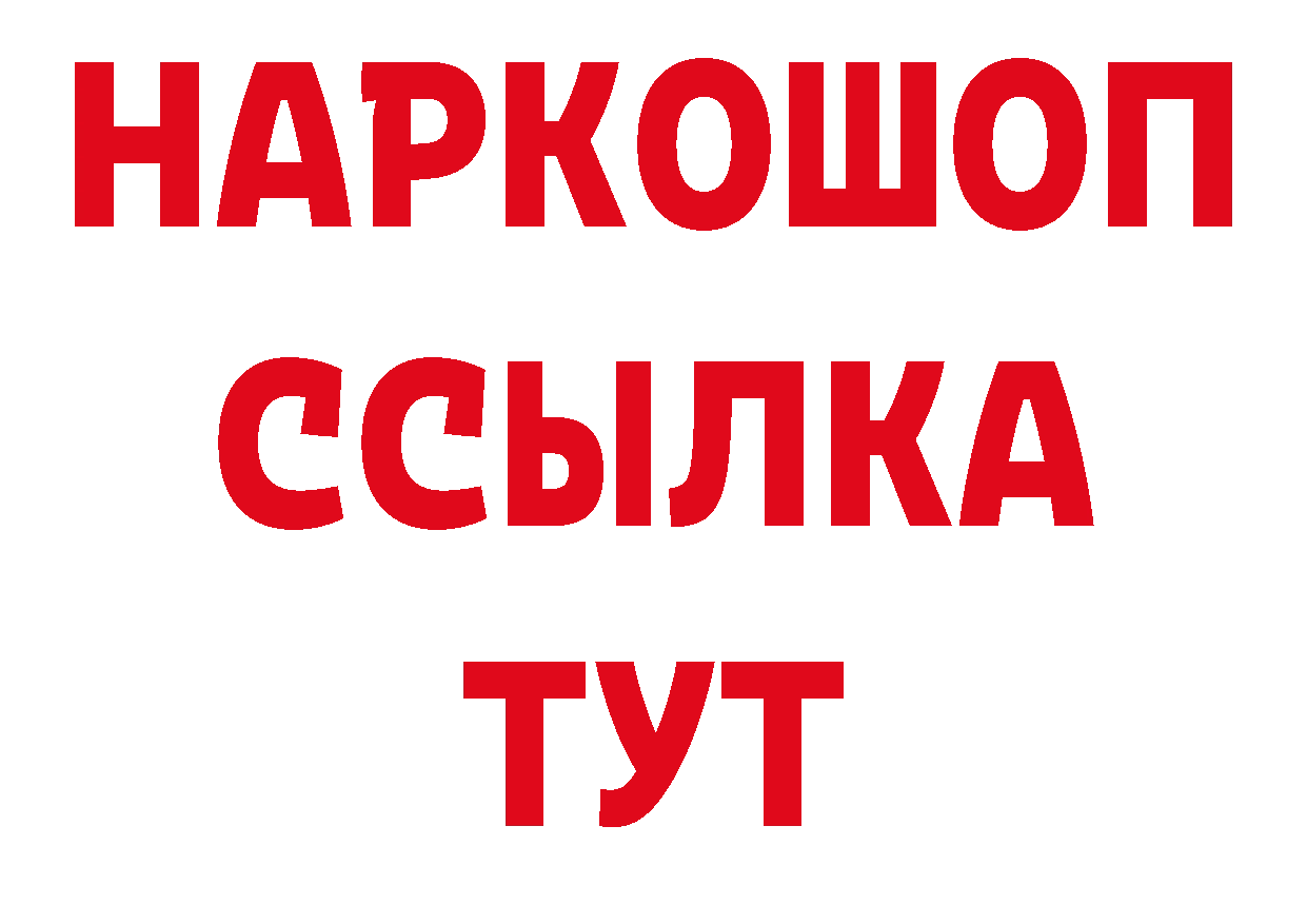 Кетамин VHQ вход сайты даркнета кракен Бутурлиновка