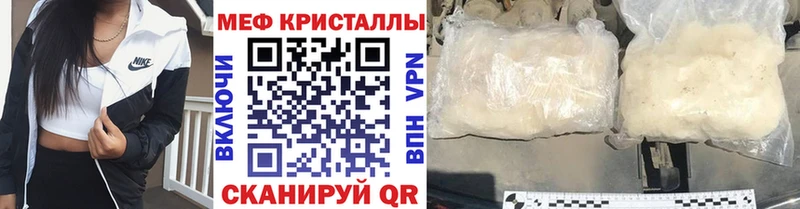 Меф мяу мяу мука Бутурлиновка