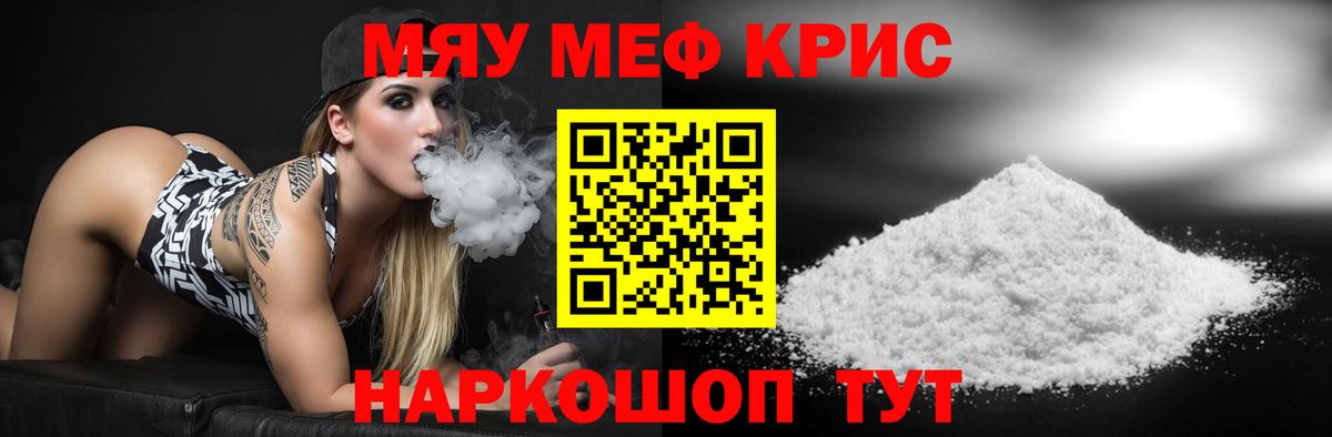 Мефедрон кристаллы  Мефедрон 4 MMC  Меф  Бутурлиновка  продажа наркотиков  Вход с VPN 