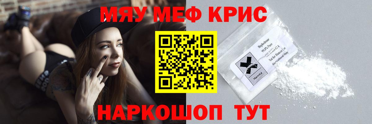 Меф кристаллы Бутурлиновка