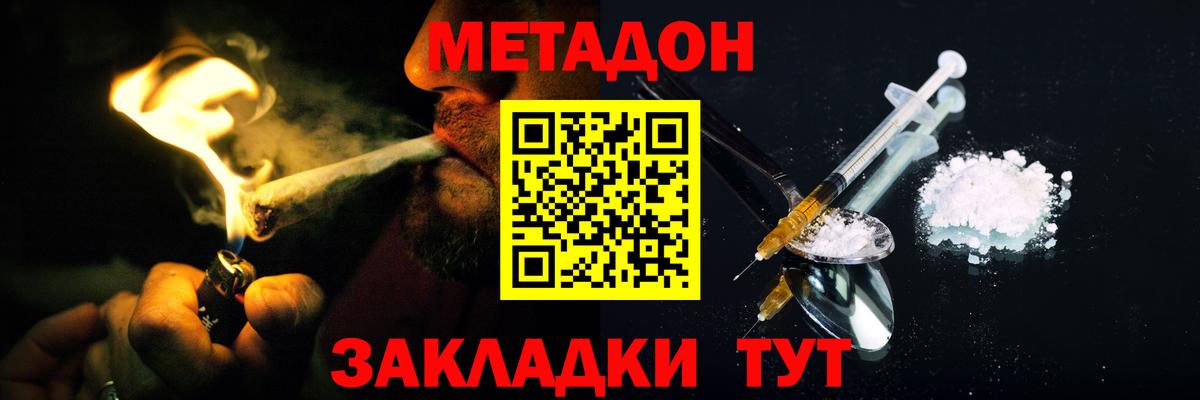 МЕТАДОН мёд  Вход с VPN  Метадон белоснежный  Бутурлиновка 