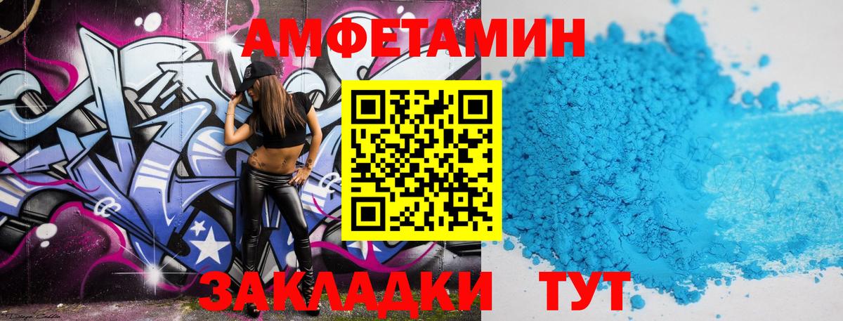 МЕТАМФЕТАМИН кристалл Бутурлиновка