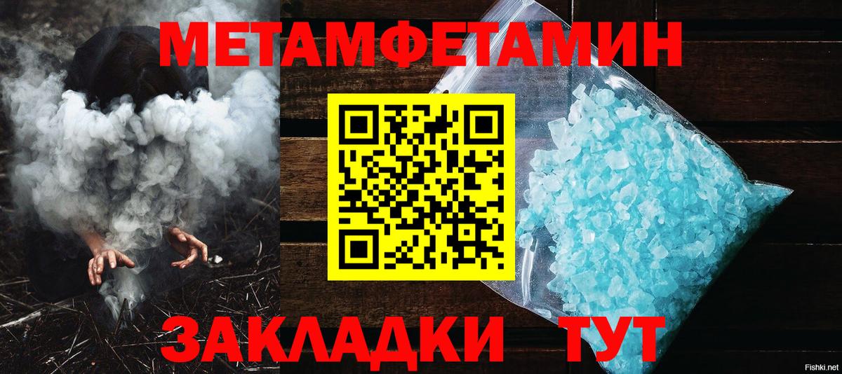 Первитин кристалл  Первитин  Бутурлиновка  Вход с VPN 