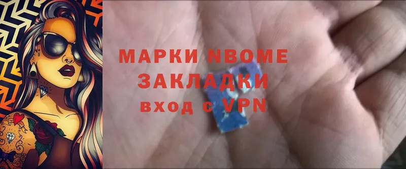 Марки 25I-NBOMe 1500мкг  закладка  Бутурлиновка 