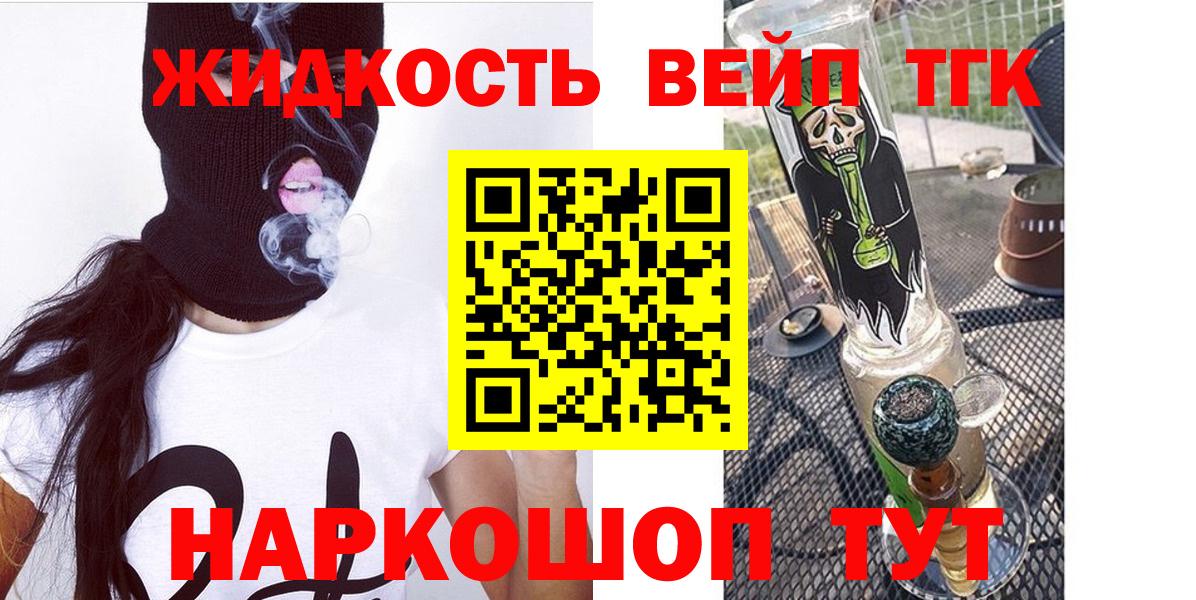 ТГК жижа Бутурлиновка