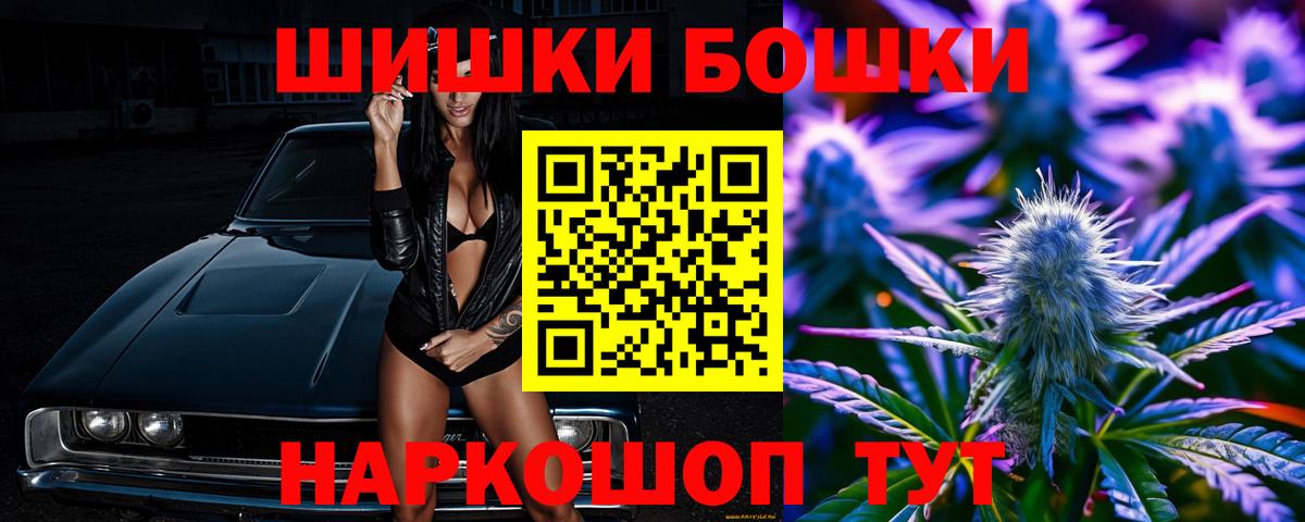 Бошки Шишки White Widow Бутурлиновка